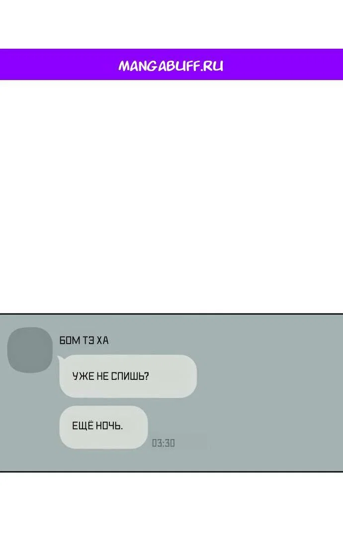 Read Слёзы на увядшем цветке RU Manga Online