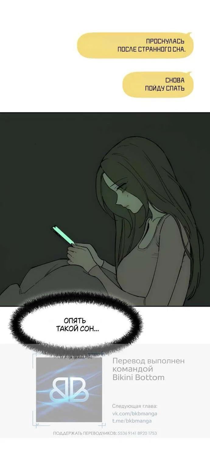 Read Слёзы на увядшем цветке RU Manga Online