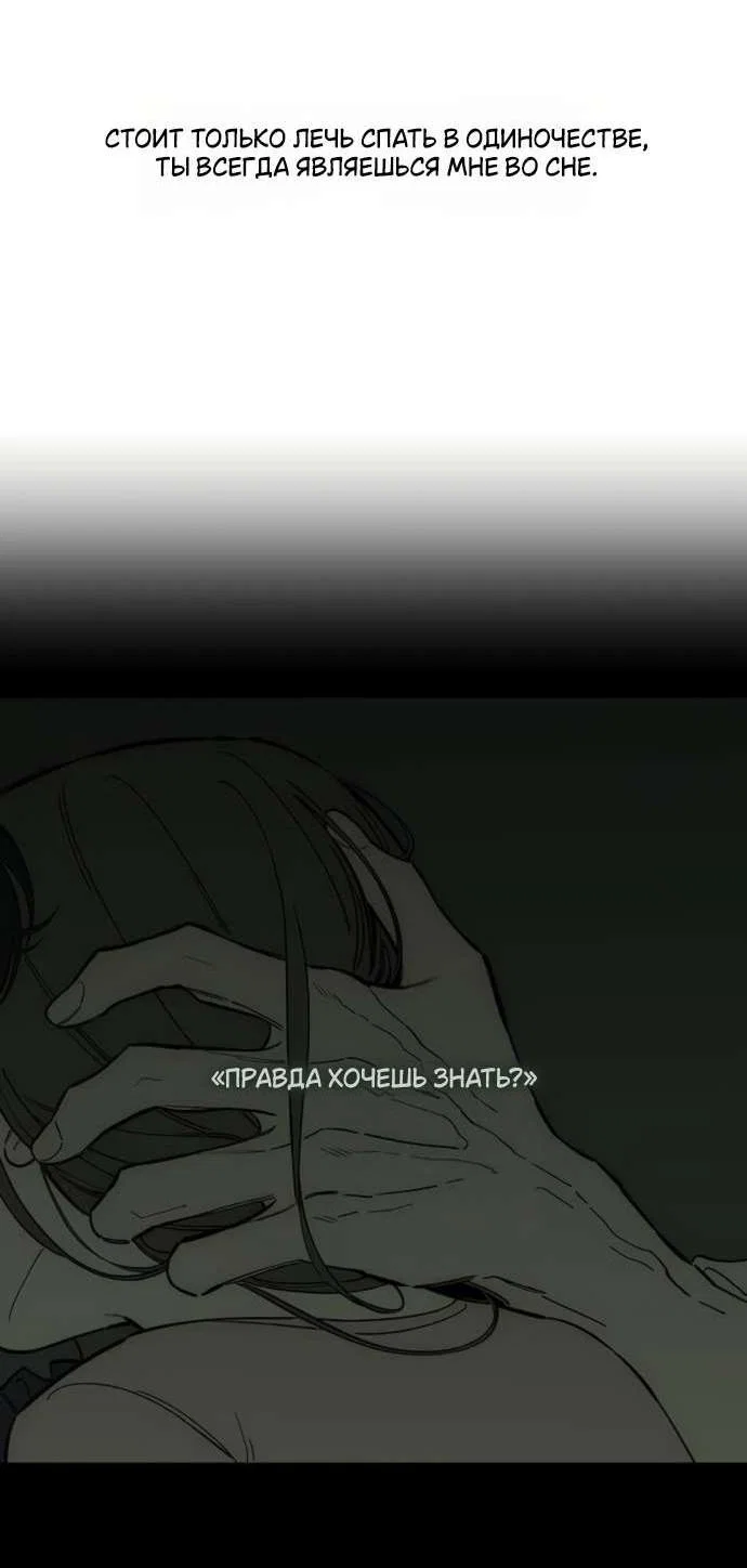 Read Слёзы на увядшем цветке RU Manga Online