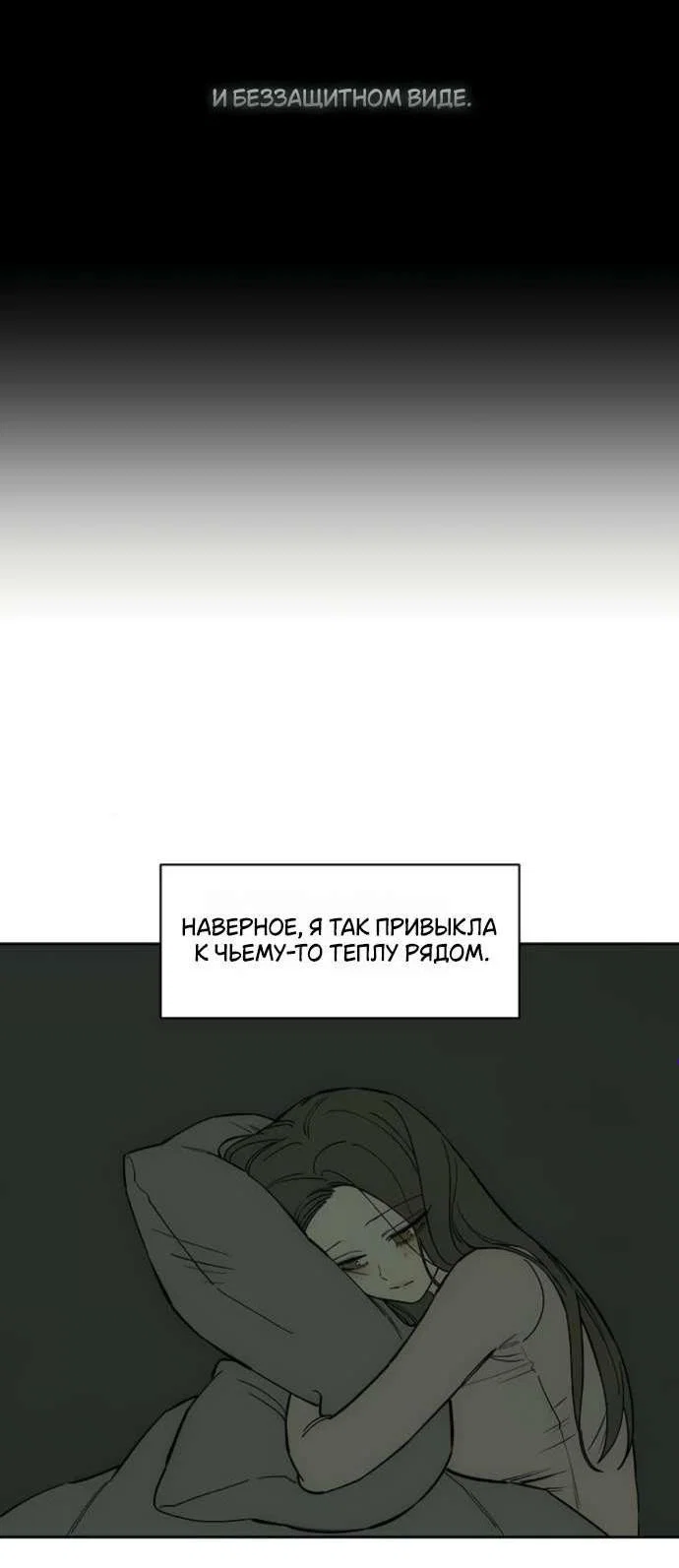 Read Слёзы на увядшем цветке RU Manga Online