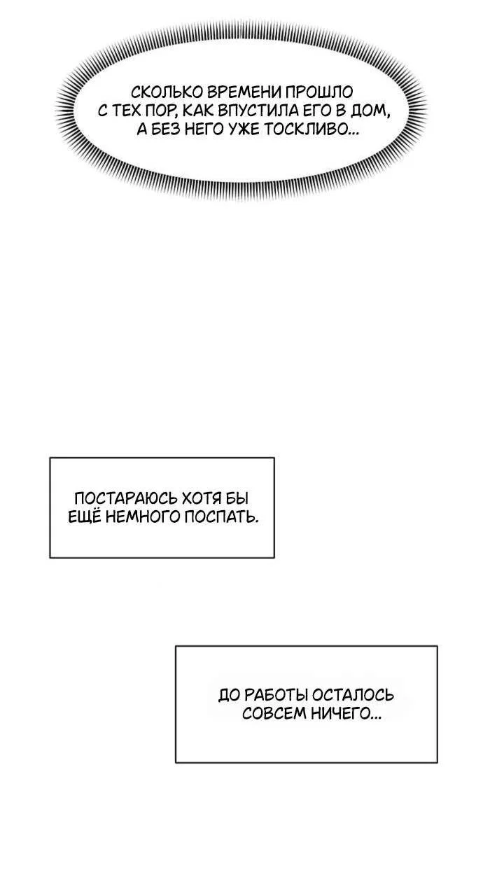 Read Слёзы на увядшем цветке RU Manga Online