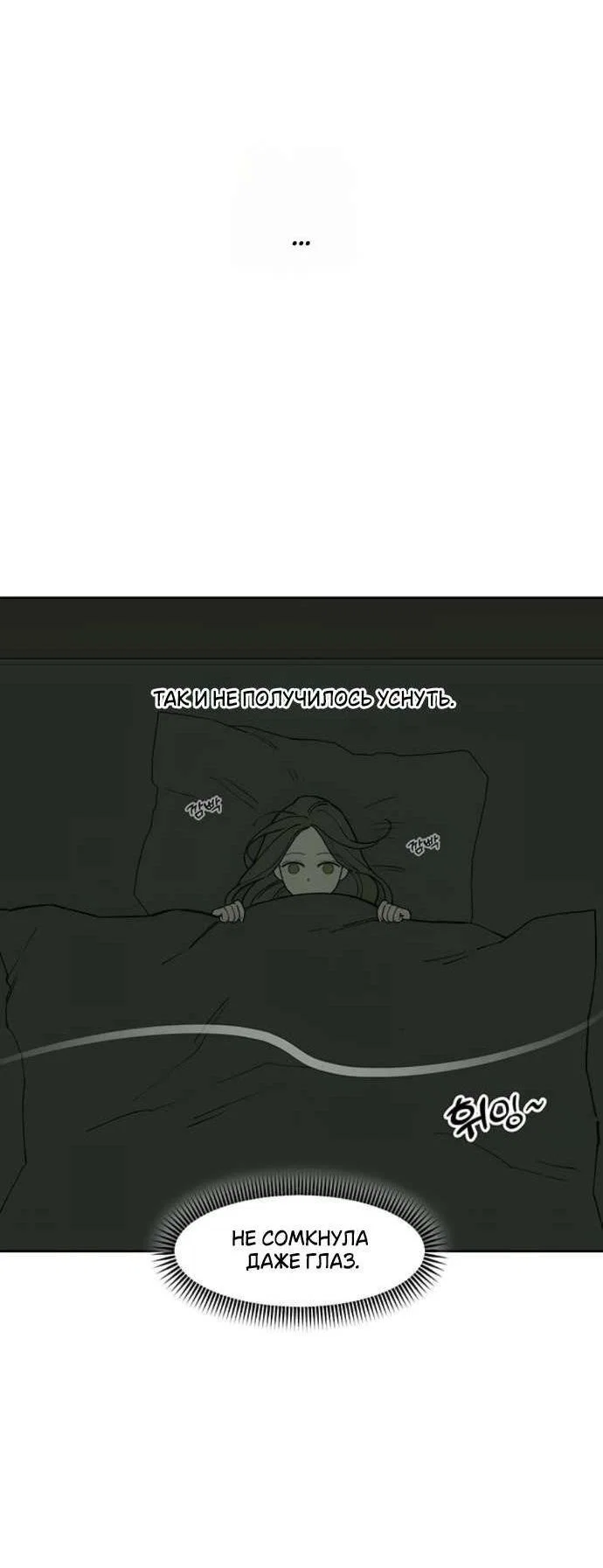 Read Слёзы на увядшем цветке RU Manga Online
