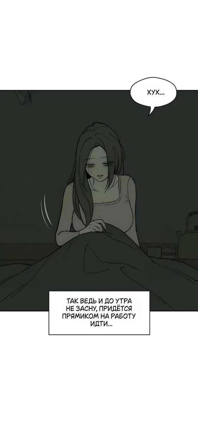 Read Слёзы на увядшем цветке RU Manga Online