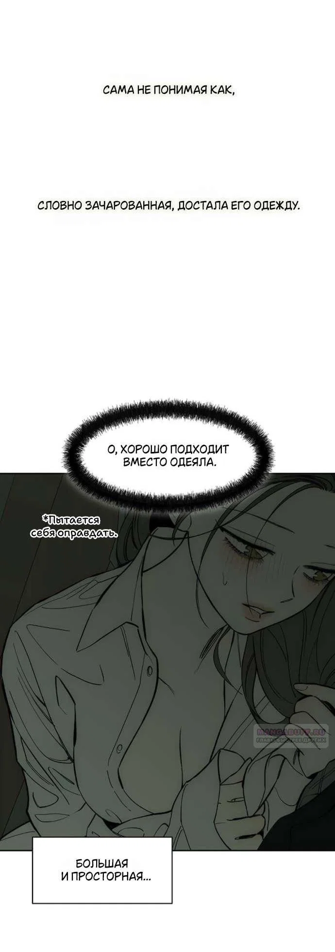 Read Слёзы на увядшем цветке RU Manga Online