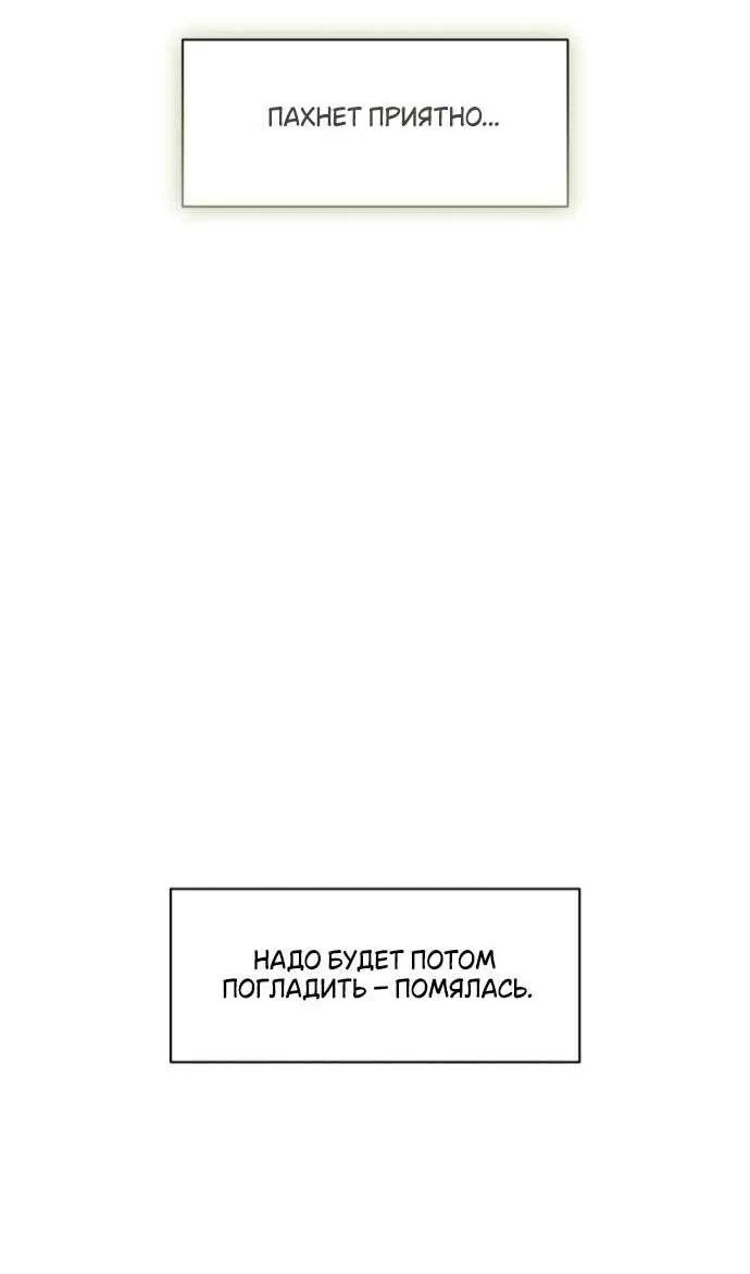 Read Слёзы на увядшем цветке RU Manga Online