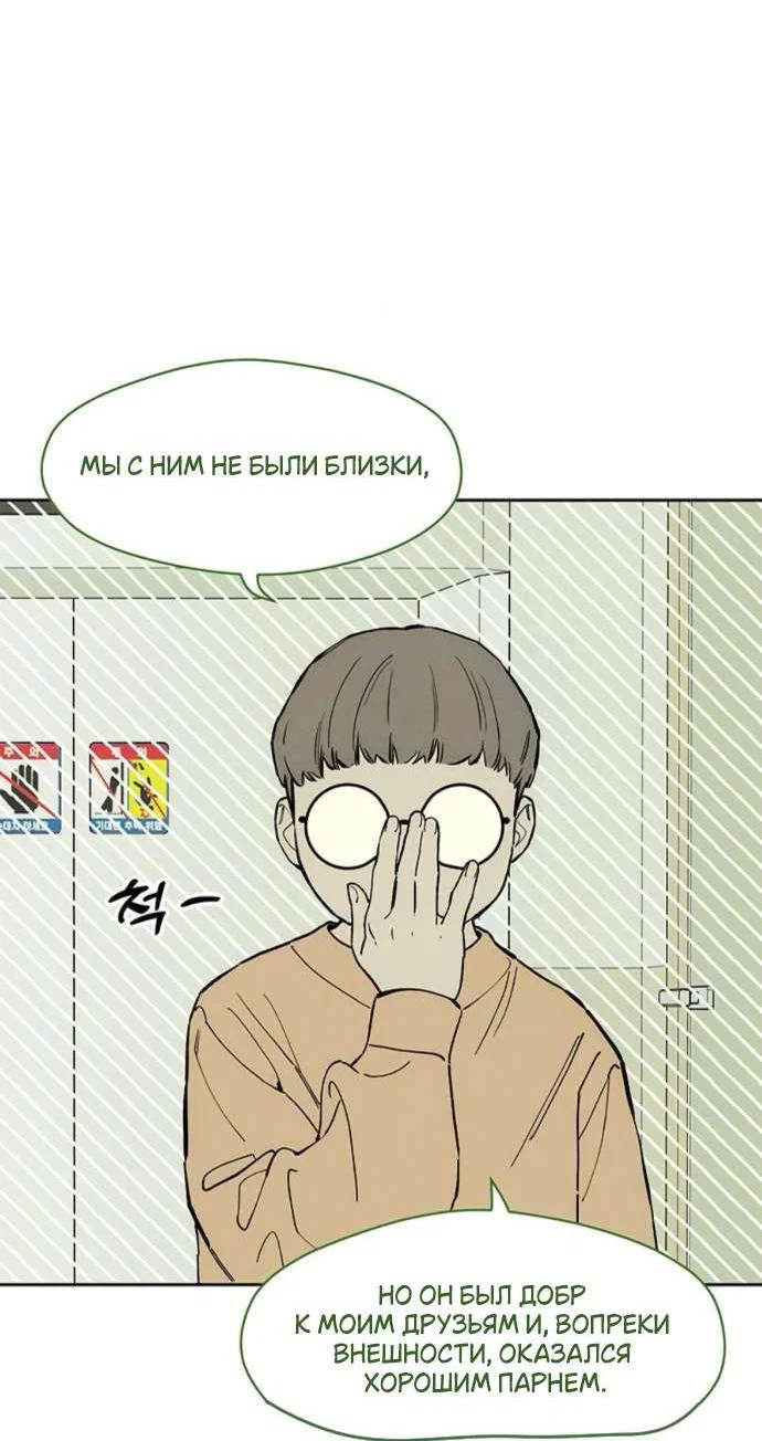 Read Слёзы на увядшем цветке RU Manga Online