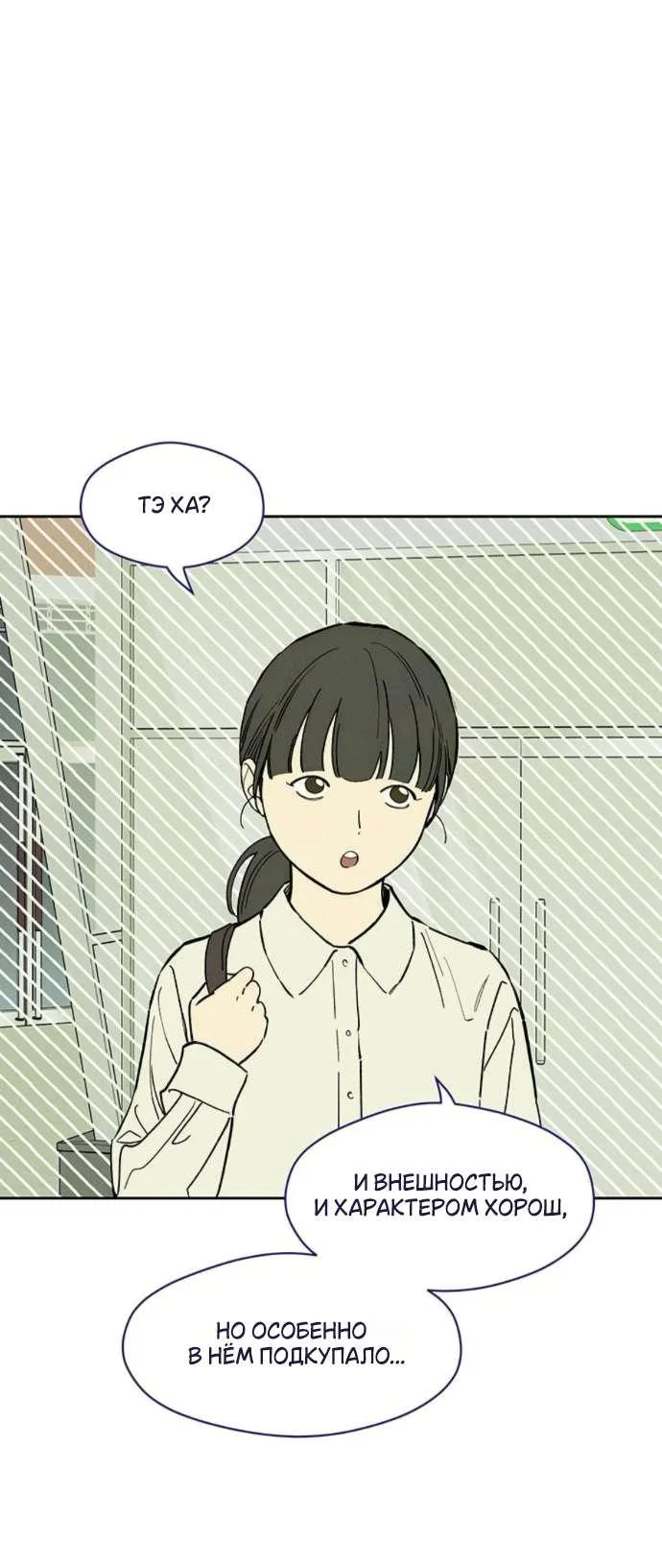 Read Слёзы на увядшем цветке RU Manga Online