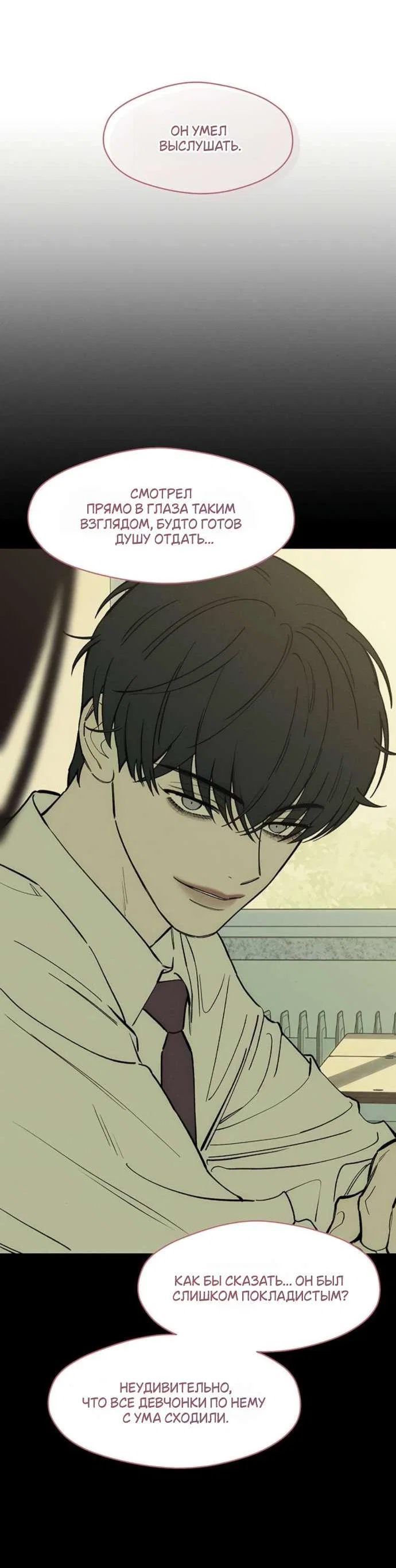 Read Слёзы на увядшем цветке RU Manga Online