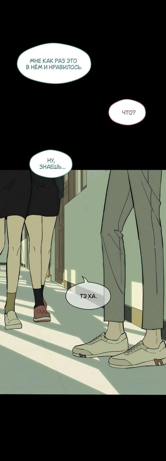 Read Слёзы на увядшем цветке RU Manga Online