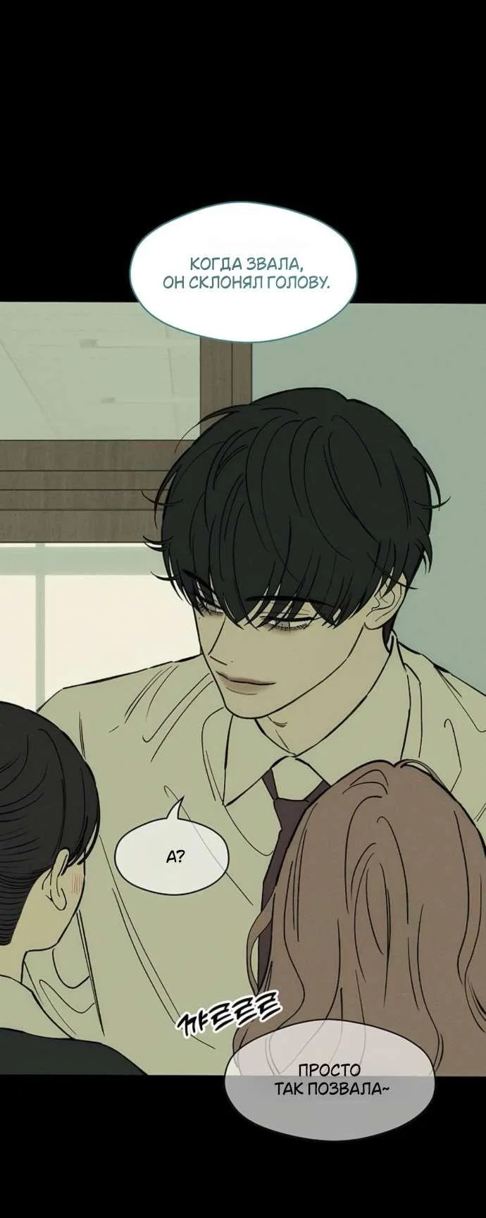 Read Слёзы на увядшем цветке RU Manga Online