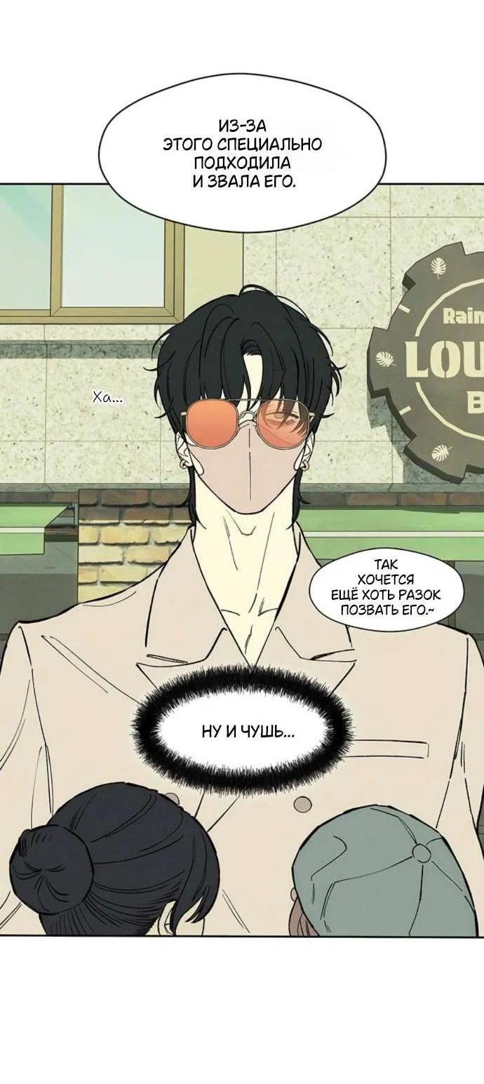 Read Слёзы на увядшем цветке RU Manga Online