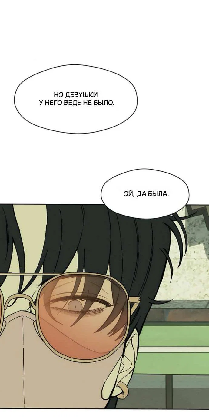 Read Слёзы на увядшем цветке RU Manga Online