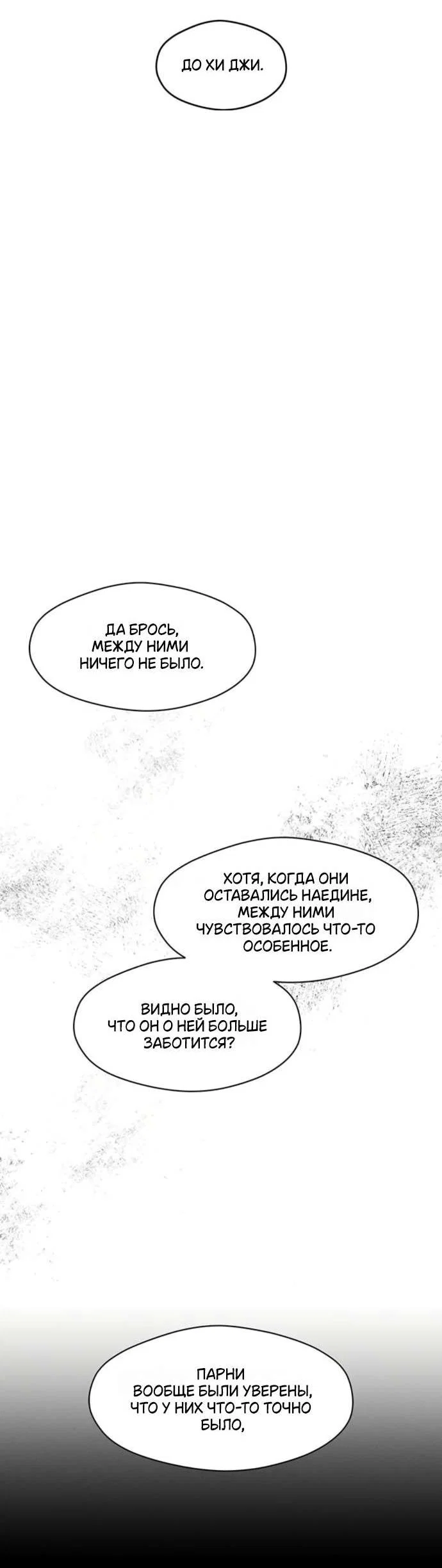 Read Слёзы на увядшем цветке RU Manga Online