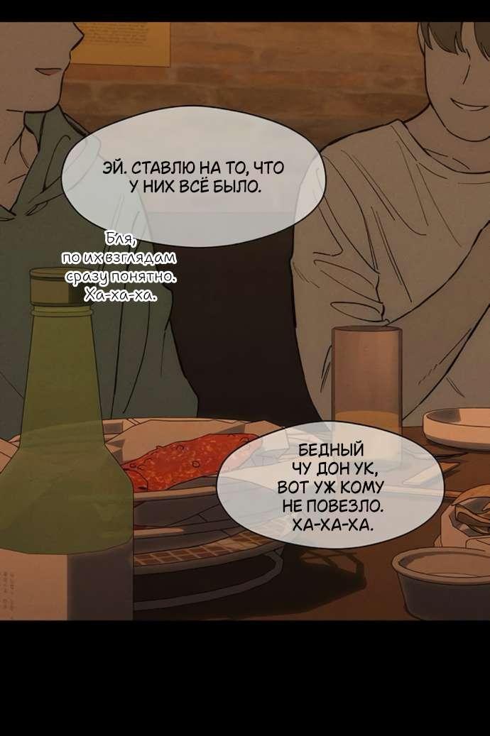 Read Слёзы на увядшем цветке RU Manga Online