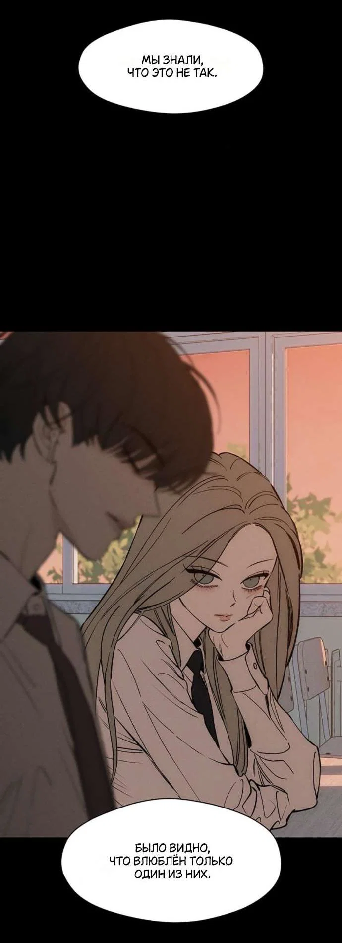 Read Слёзы на увядшем цветке RU Manga Online