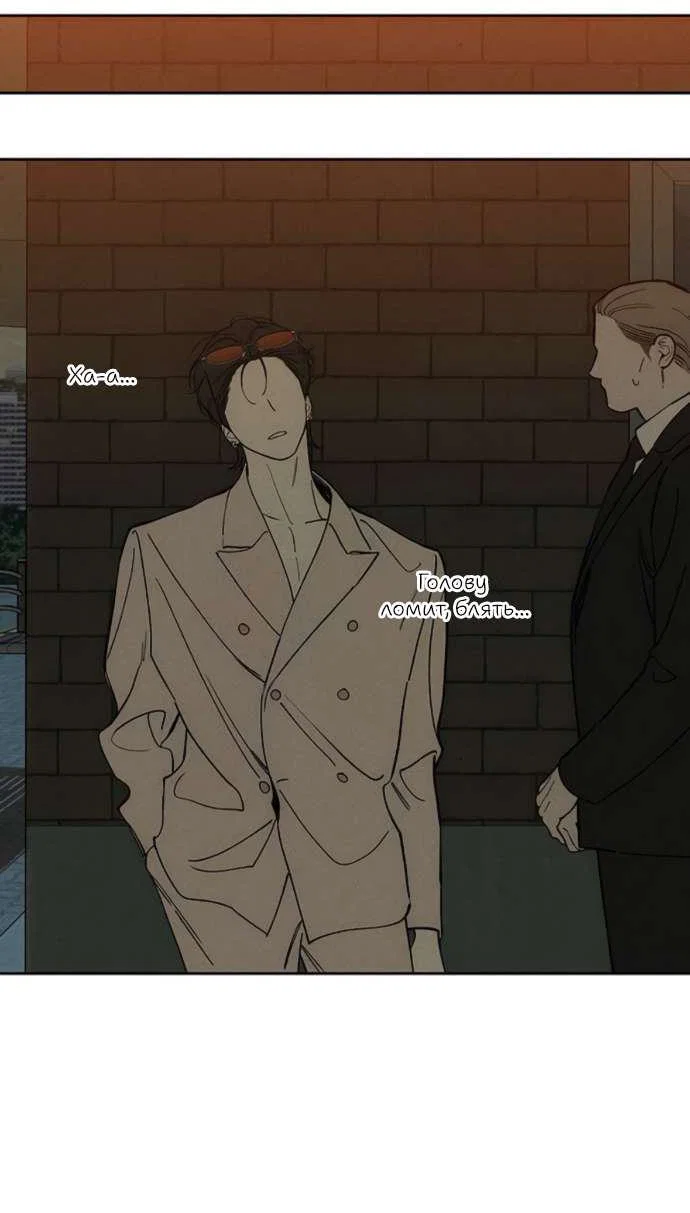 Read Слёзы на увядшем цветке RU Manga Online
