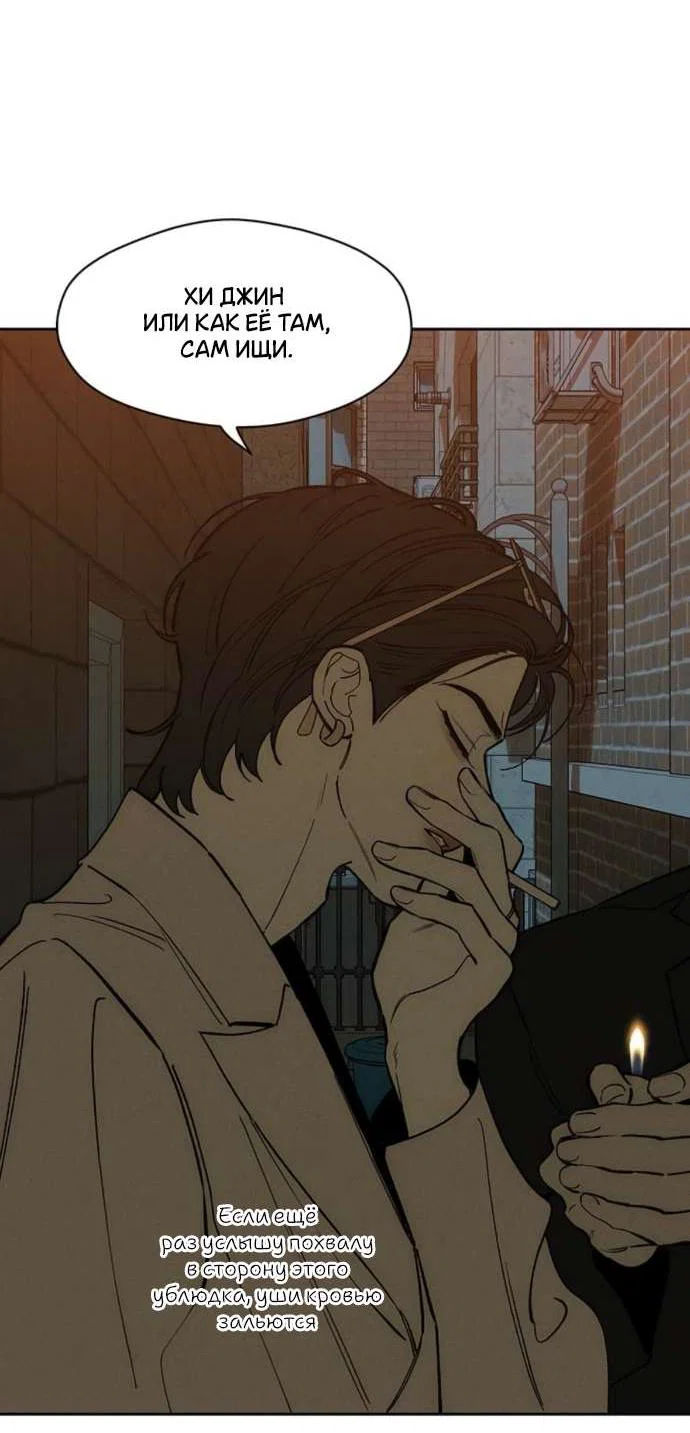 Read Слёзы на увядшем цветке RU Manga Online