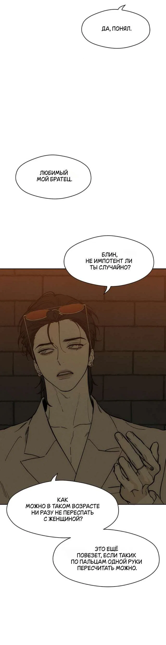 Read Слёзы на увядшем цветке RU Manga Online