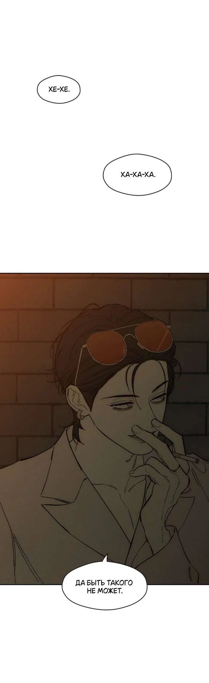 Read Слёзы на увядшем цветке RU Manga Online