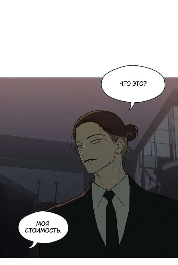 Read Слёзы на увядшем цветке RU Manga Online