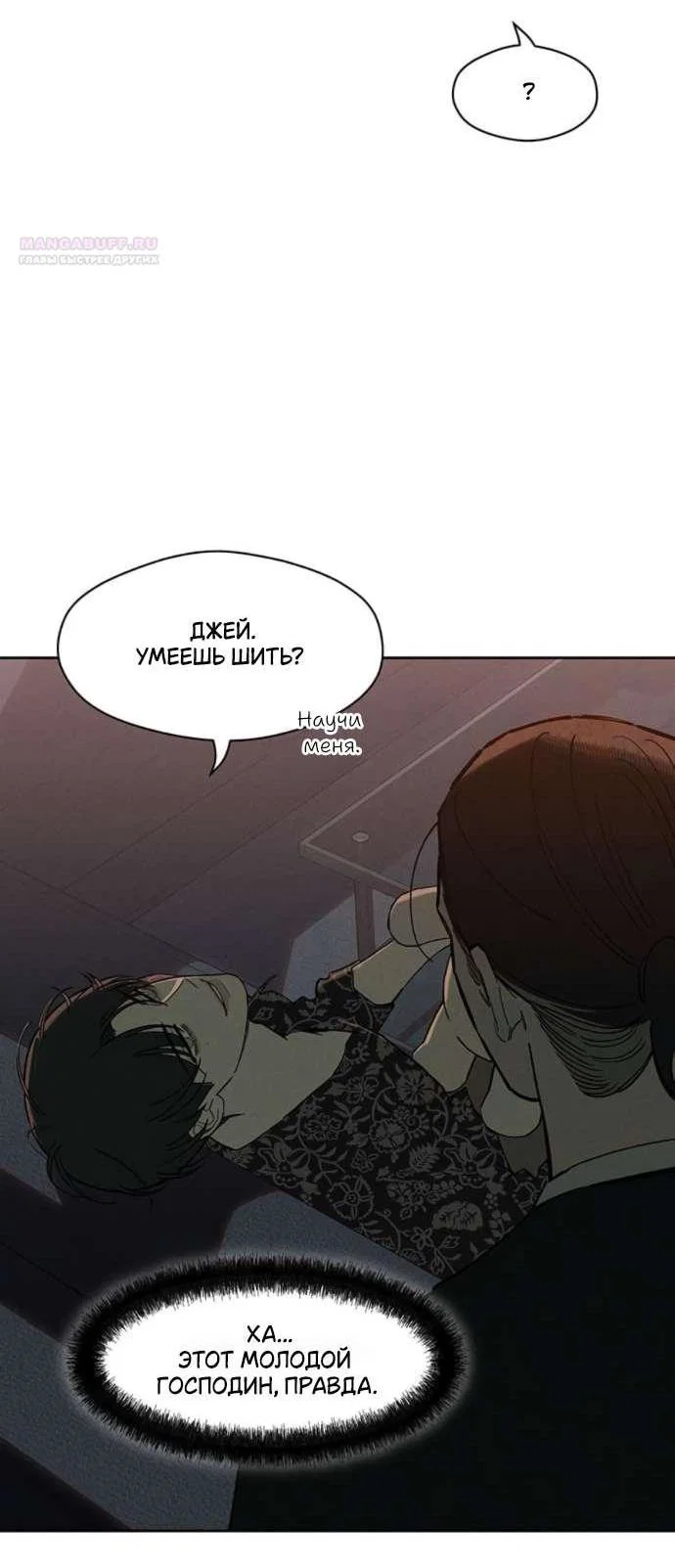 Read Слёзы на увядшем цветке RU Manga Online