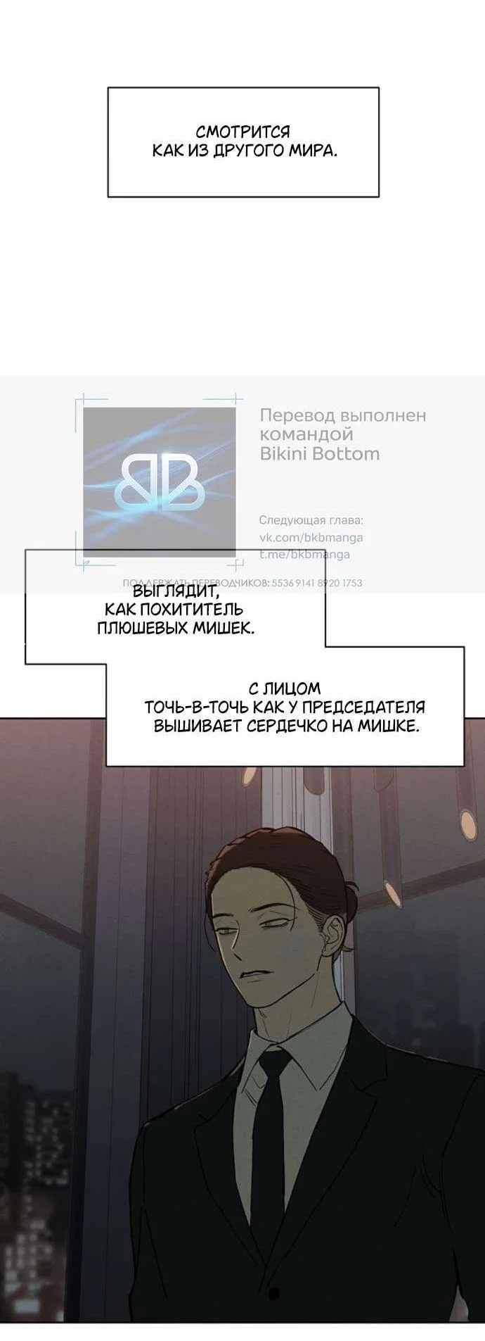 Read Слёзы на увядшем цветке RU Manga Online