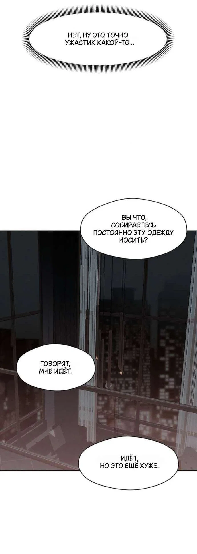 Read Слёзы на увядшем цветке RU Manga Online