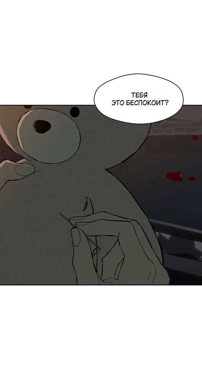 Read Слёзы на увядшем цветке RU Manga Online