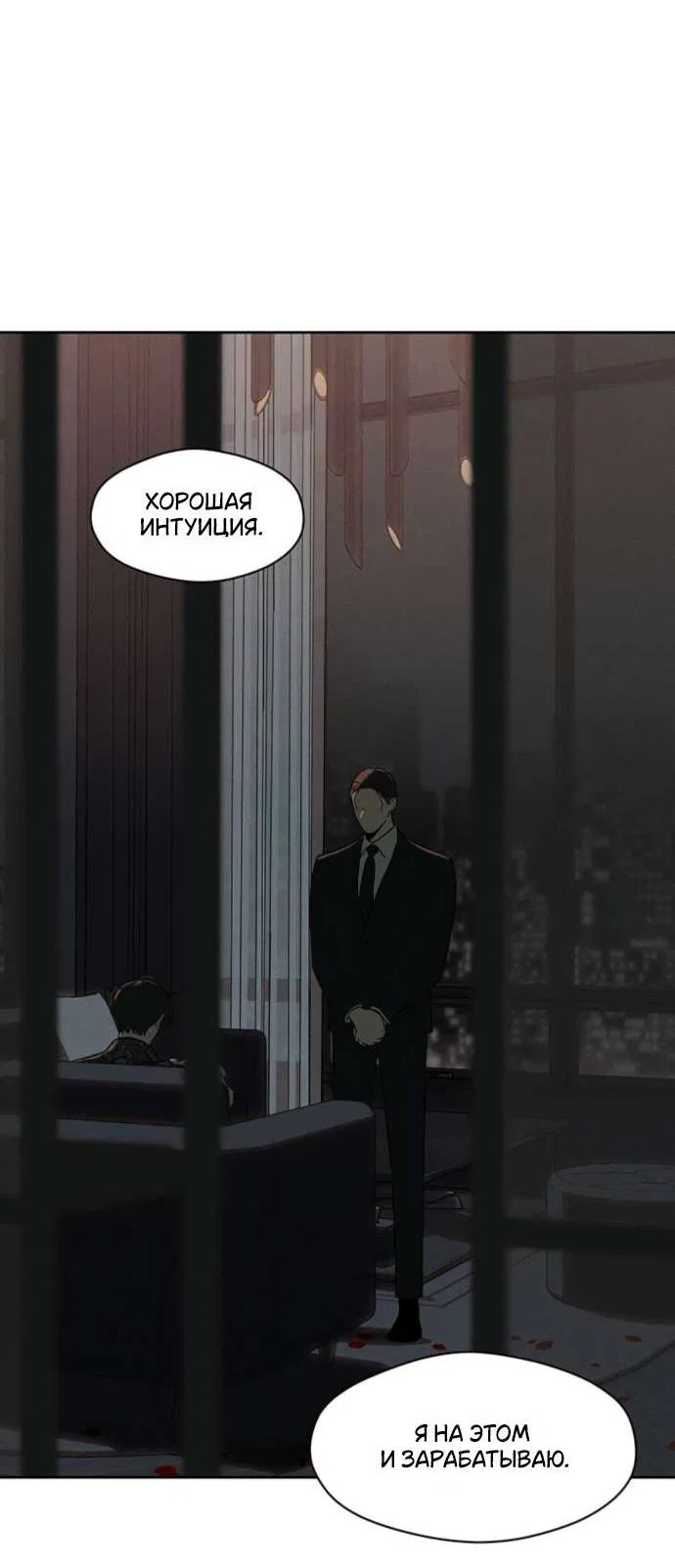 Read Слёзы на увядшем цветке RU Manga Online