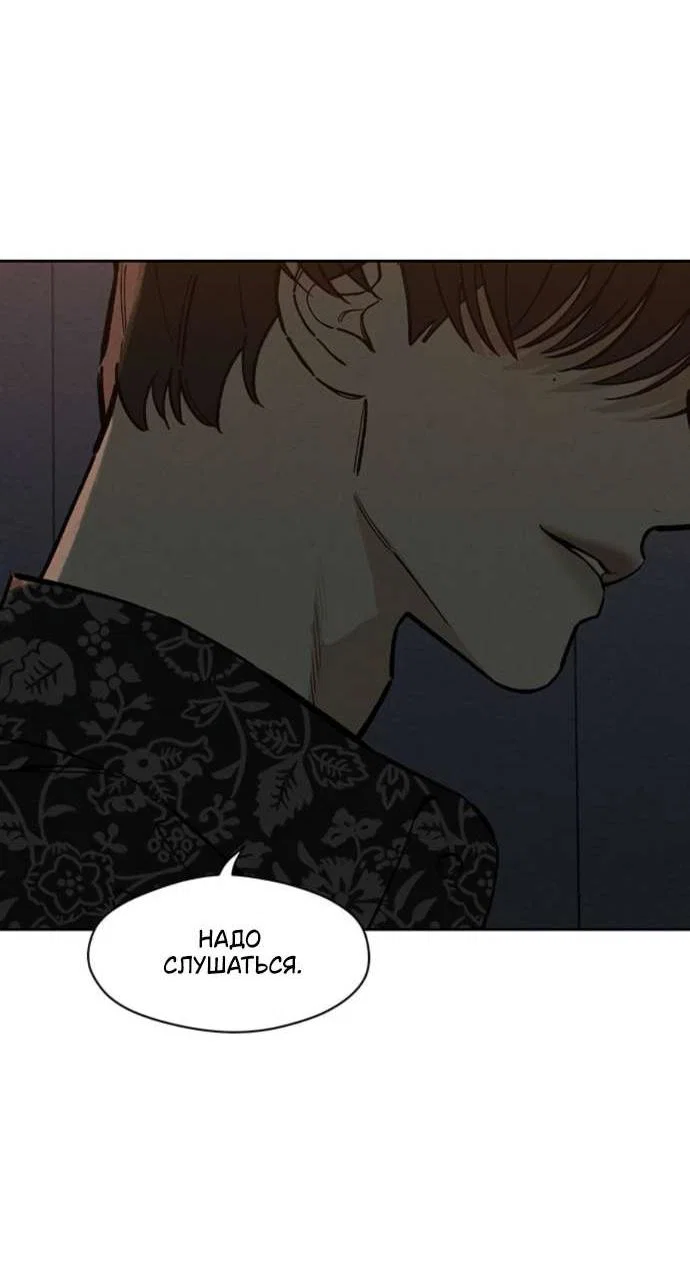 Read Слёзы на увядшем цветке RU Manga Online