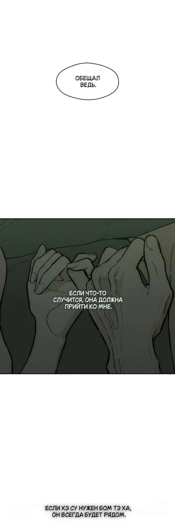 Read Слёзы на увядшем цветке RU Manga Online