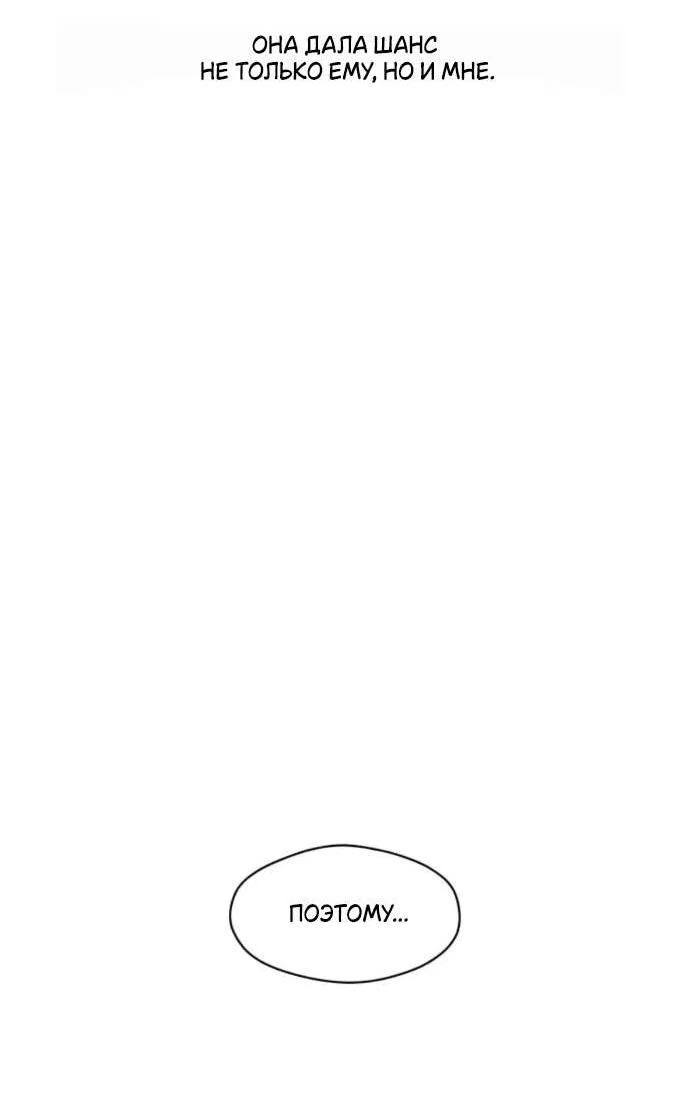 Read Слёзы на увядшем цветке RU Manga Online