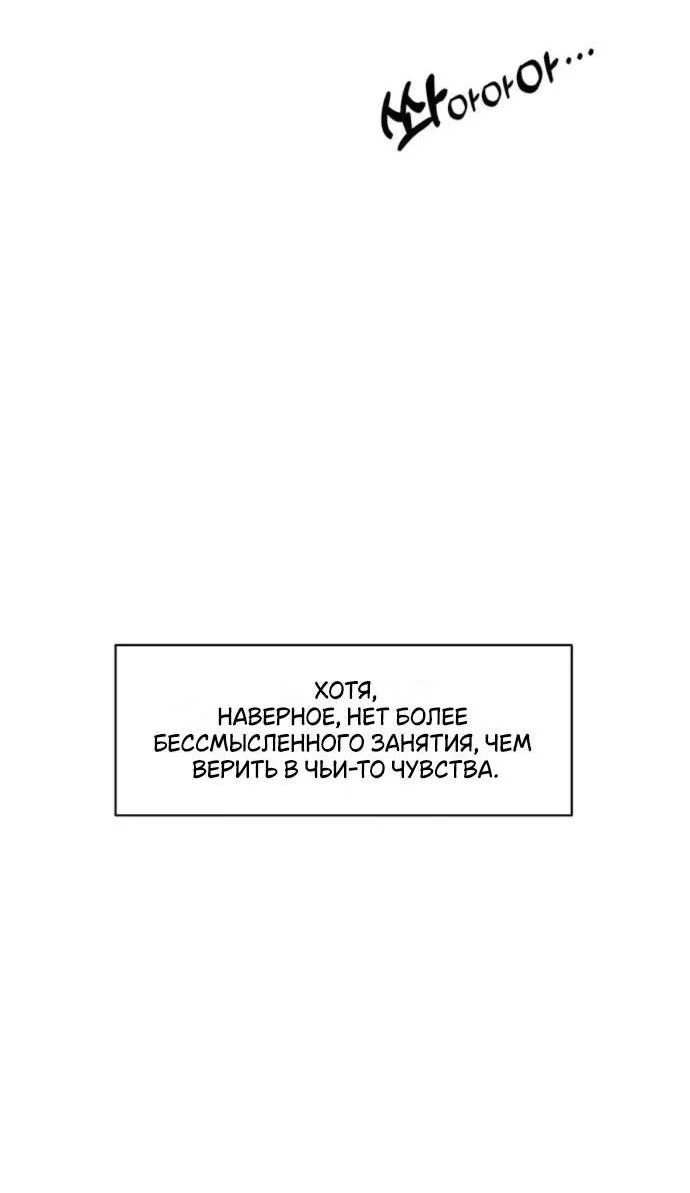 Read Слёзы на увядшем цветке RU Manga Online