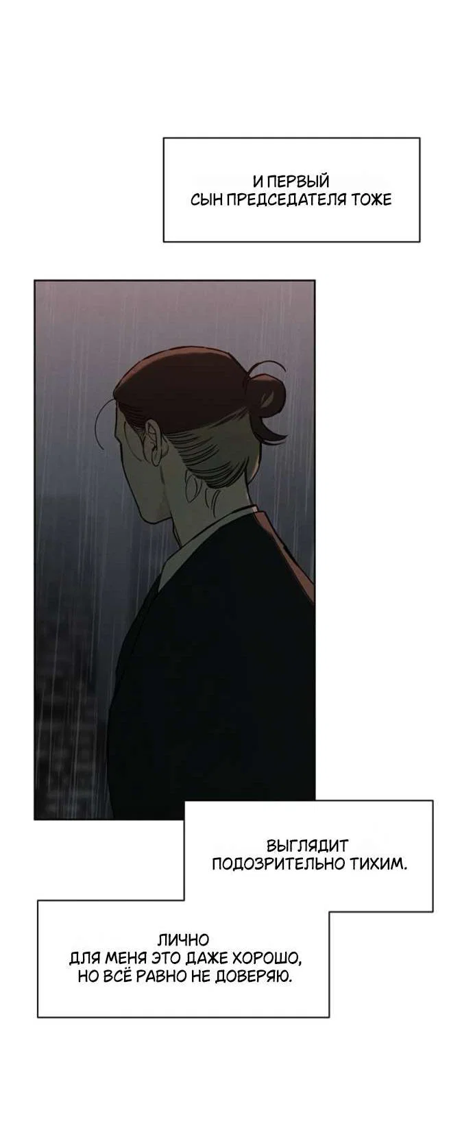 Read Слёзы на увядшем цветке RU Manga Online