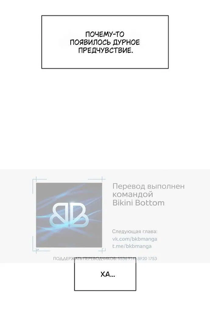 Read Слёзы на увядшем цветке RU Manga Online