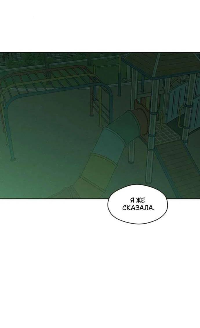 Read Слёзы на увядшем цветке RU Manga Online