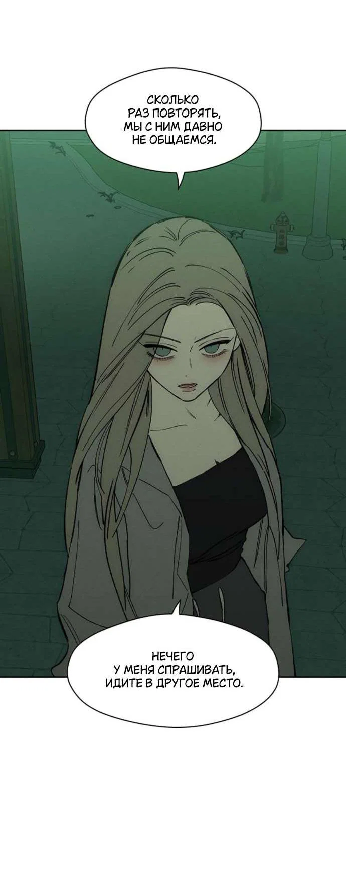 Read Слёзы на увядшем цветке RU Manga Online