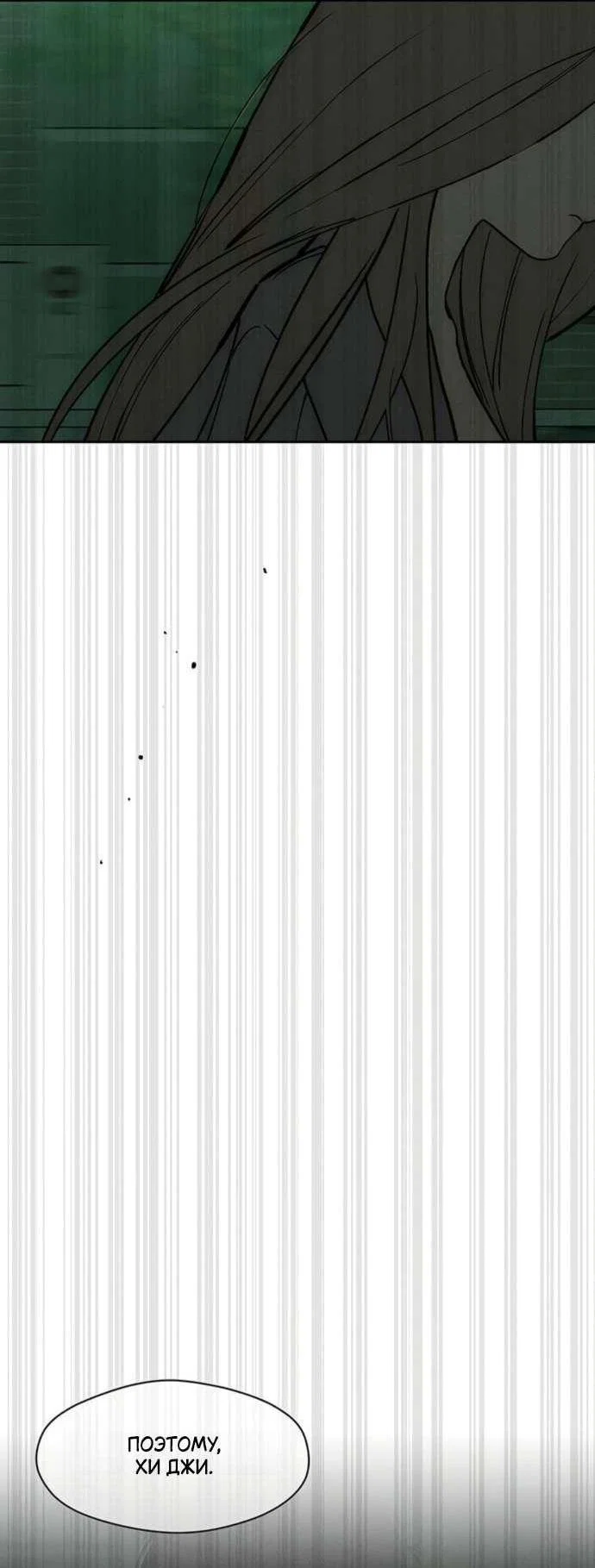 Read Слёзы на увядшем цветке RU Manga Online