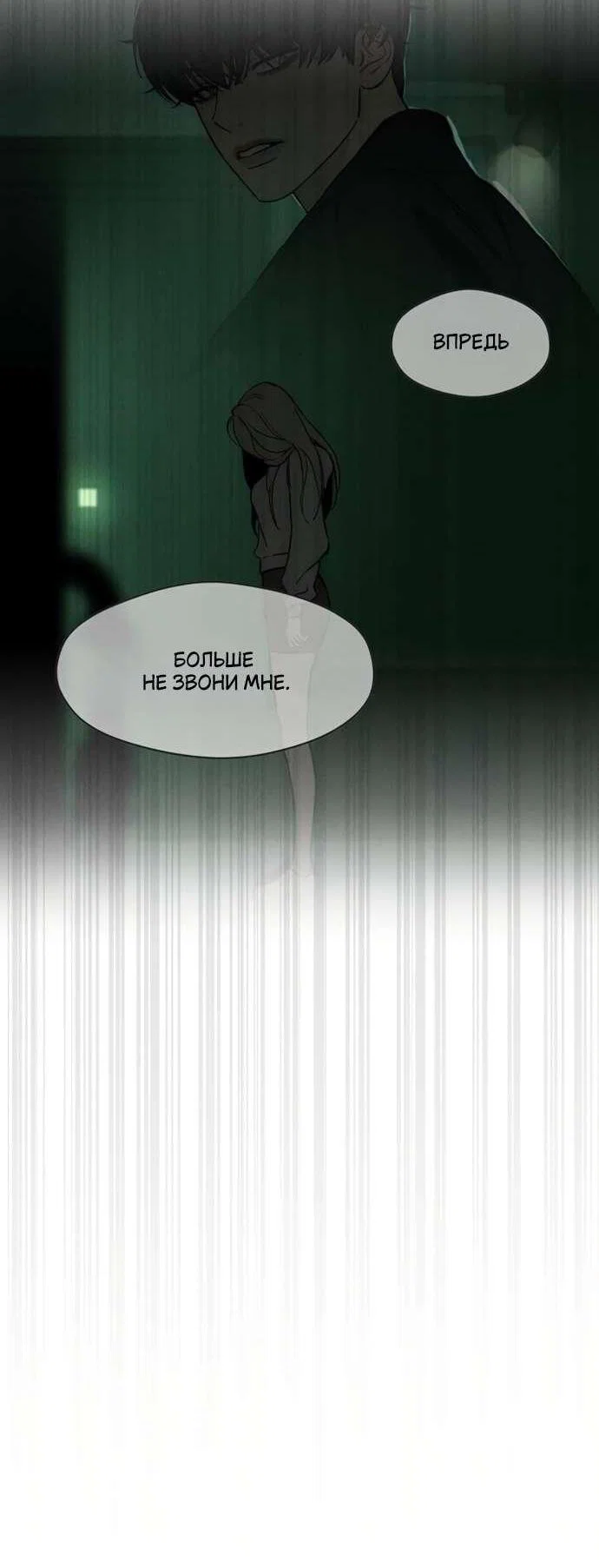 Read Слёзы на увядшем цветке RU Manga Online