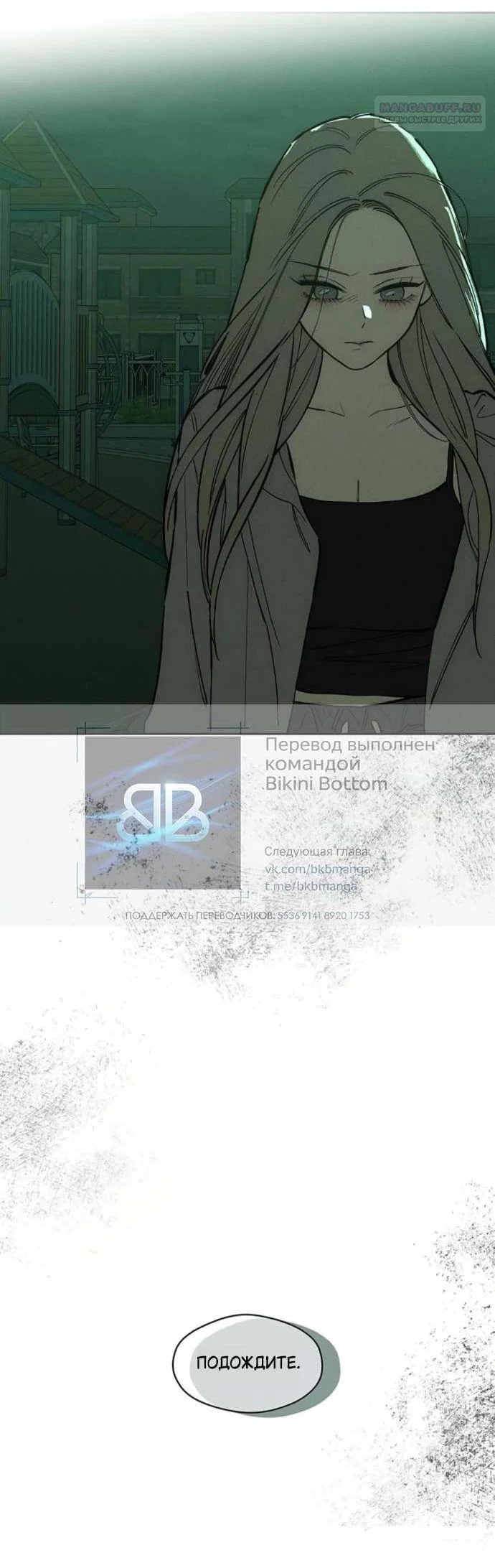 Read Слёзы на увядшем цветке RU Manga Online