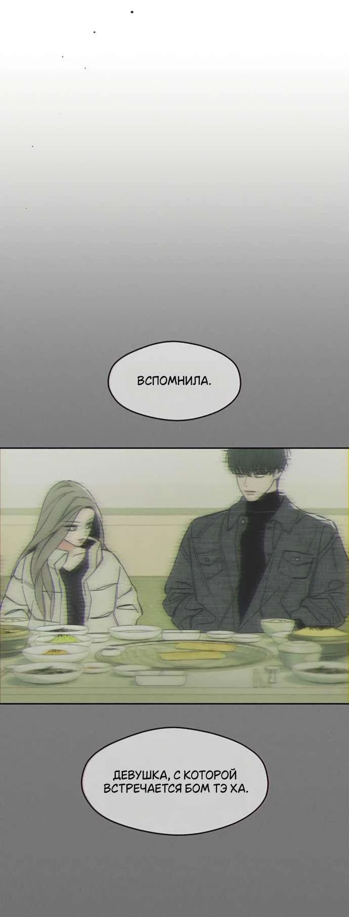 Read Слёзы на увядшем цветке RU Manga Online
