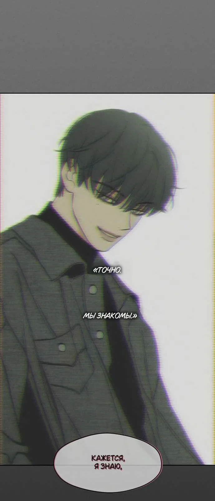 Read Слёзы на увядшем цветке RU Manga Online