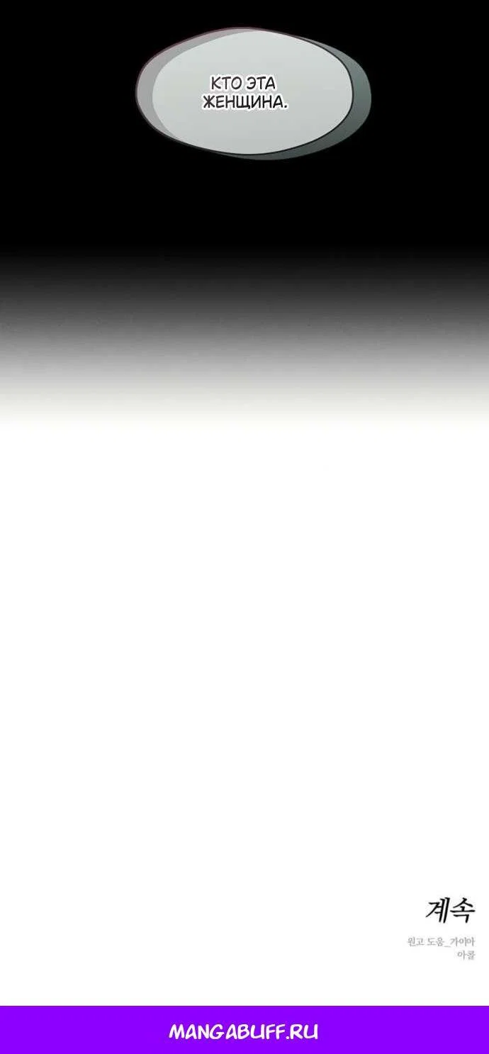 Read Слёзы на увядшем цветке RU Manga Online