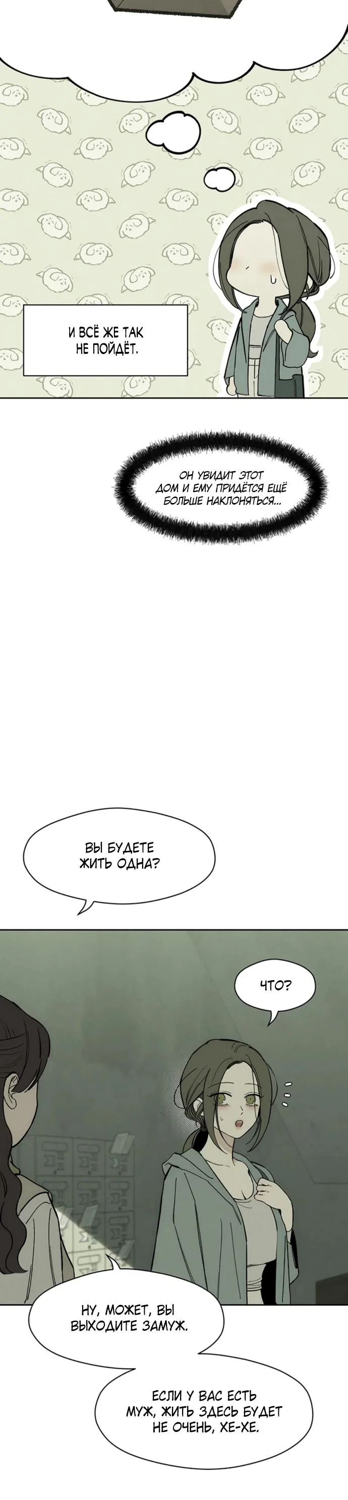 Read Слёзы на увядшем цветке RU Manga Online