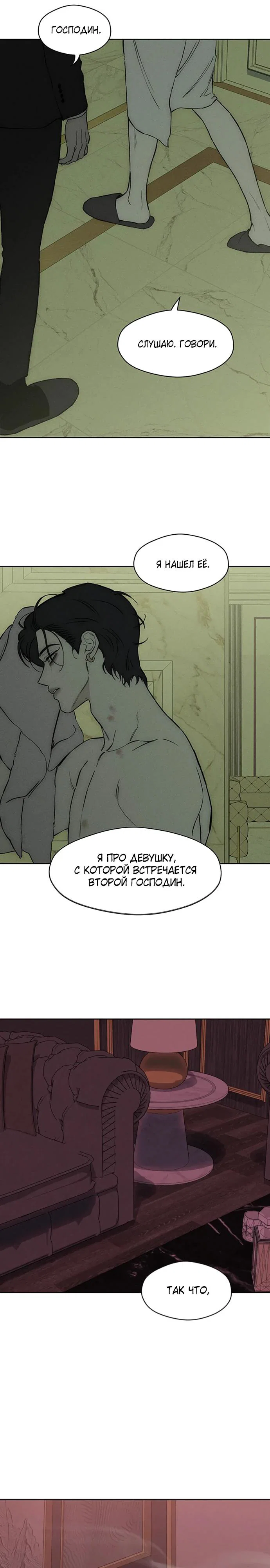 Read Слёзы на увядшем цветке RU Manga Online