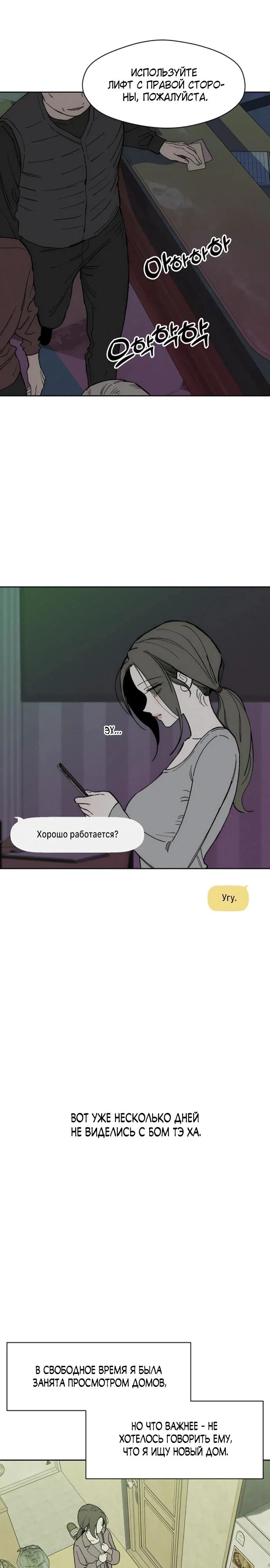 Read Слёзы на увядшем цветке RU Manga Online