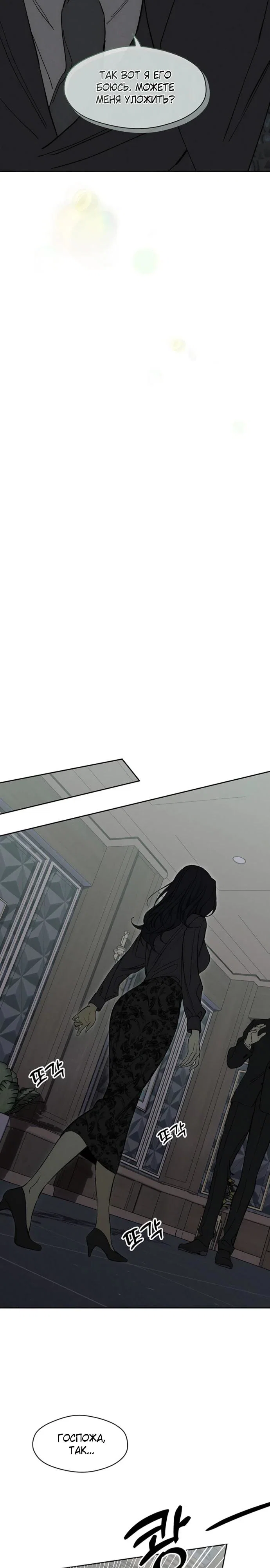 Read Слёзы на увядшем цветке RU Manga Online