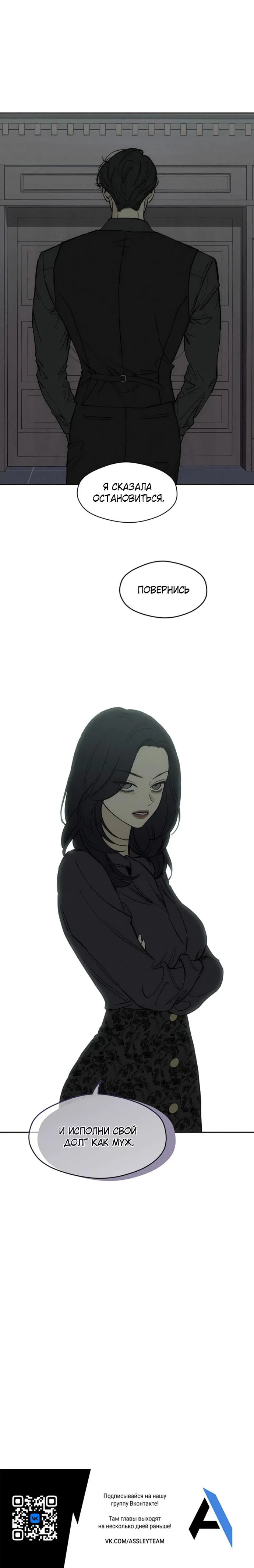 Read Слёзы на увядшем цветке RU Manga Online