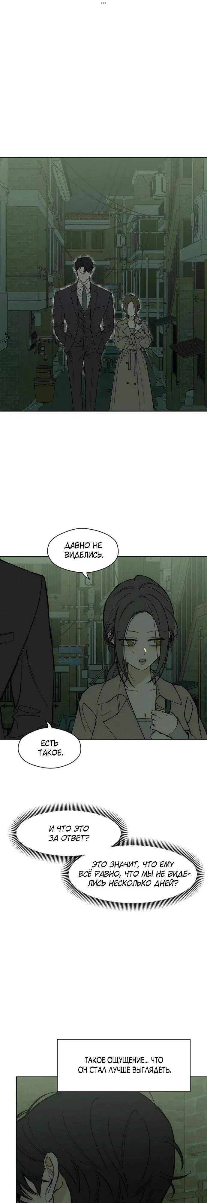Read Слёзы на увядшем цветке RU Manga Online