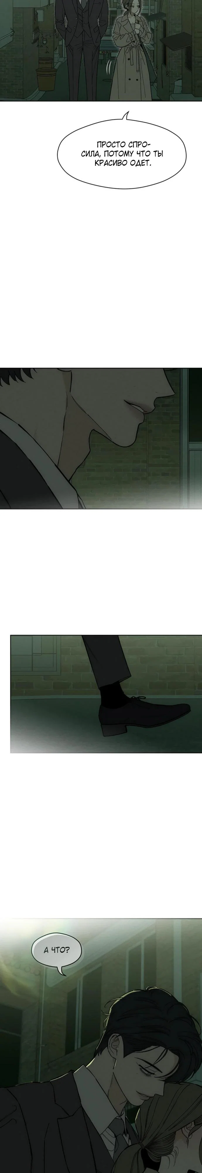 Read Слёзы на увядшем цветке RU Manga Online